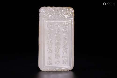 A Chinese Inscribed Hetian Jade Square Pendant