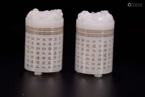 A Chinese Inscribed Hetian Jade Ornament