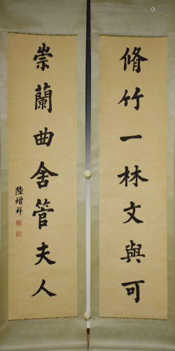 A Chinese Calligraphy, Lu Zengxiang Mark
