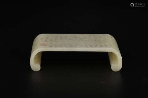 A Chinese Inscribed Hetian Jade Ink Bed