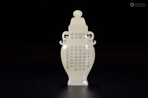 A Chinese Inscribed Hetian Jade Vase with Cover