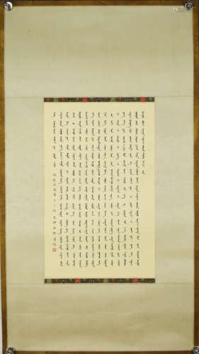 A Chinese Heart Suera Silk Scroll, Pu Ru Mark