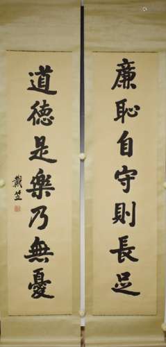 A Chinese Calligraphy, Dai Li Mark