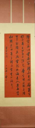 A Chinese Calligraphy, Liang Tongshu Mark