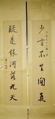 A Chinese Calligraphy, Song Wenzhi Mark