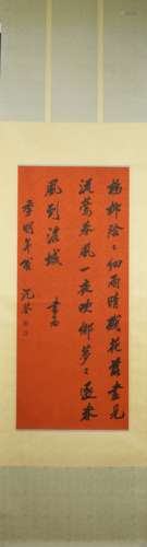 A Chinese Calligraphy, Shen Quan Mark