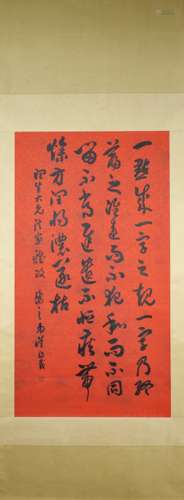 A Chinese Calligraphy, Wu Xizai Mark