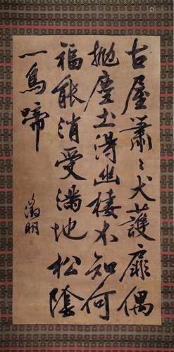 A Chinese Calligraphy Silk Scroll, Mark