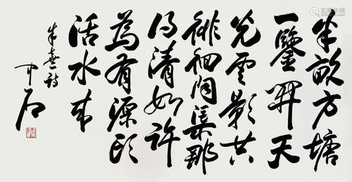 A Chinese Calligraphy, Ouyang Zhongshi Mark