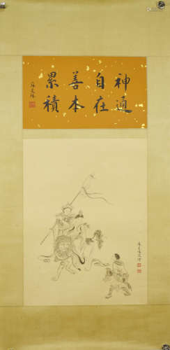 A Chinese Guanyin Painting, Su Manshu Mark