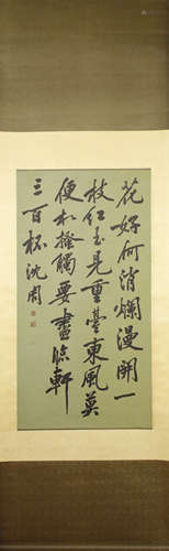 A Chinese Calligraphy, Shen Zhou Mark