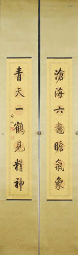 A Chinese Calligraphy, Qi Gong Mark