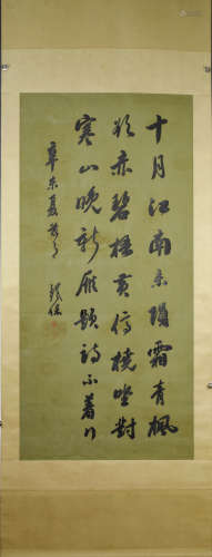 A Chinese Calligraphy, Tie Bao Mark