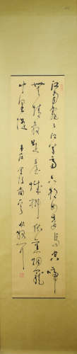 A Chinese Calligraphy,Lin Sanzhi Mark