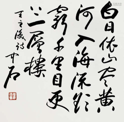 A Chinese Calligraphy, Ouyang Zhongshi Mark