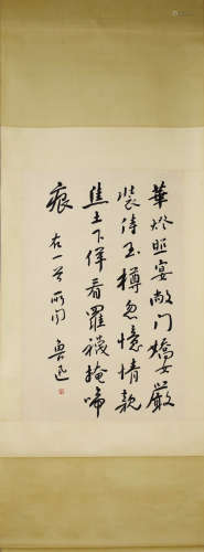 A Chinese Calligraphy, Lu Xun Mark