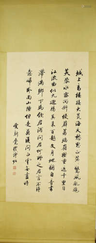 A Chinese poetry, Pu Zuo Mark