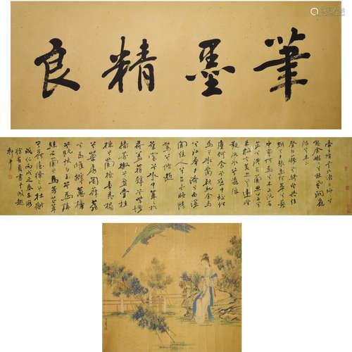 A Chinese Calligraphy, Xu Youzhen Mark