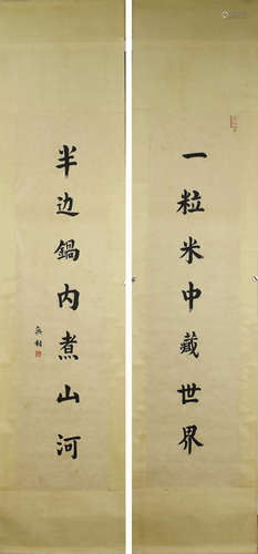 A Chinese Calligraphy, Hong Yi Mark