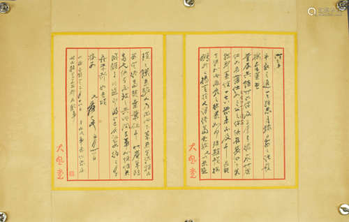 A Chinese letter paper, Zahng Daqian Mark