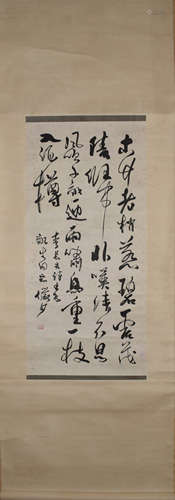 A Chinese Calligraphy, Lu Yanshao Mark