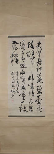 A Chinese Calligraphy, Lu Yanshao Mark