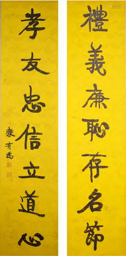 A Chinese Calligraphy, Kang Youwei Mark