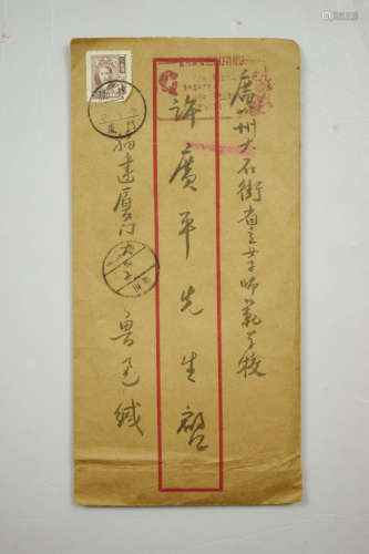 A Chinese Letters, Xu Xun Mark