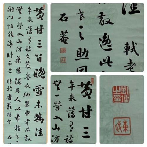 Chinese Hanging Scroll Calligraphy