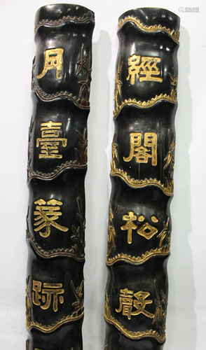 A Pair of Bamboo Carved Couplets