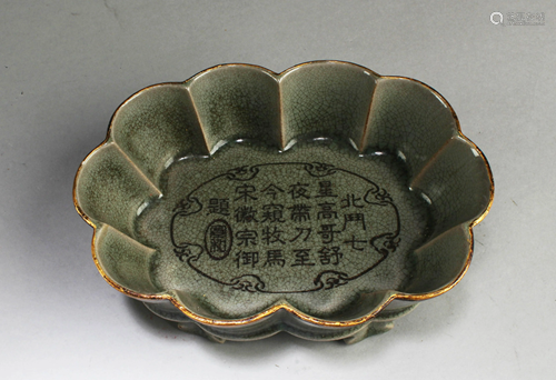 Chinese Geyao Bowl