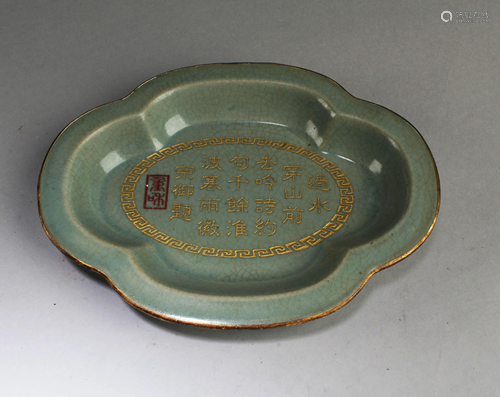 Chinese Geyao Plate