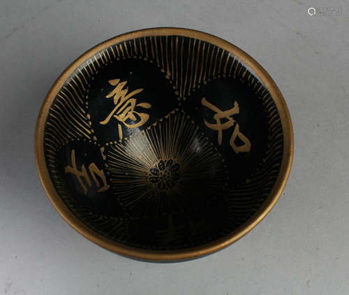 Chinese JianYao Bowl