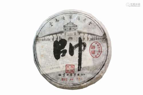 2008 年帅字限量珍藏普洱茶（生茶）