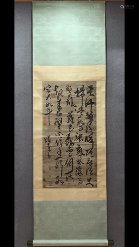 怀素 A Chinese Calligraphy, Huai Su Mark