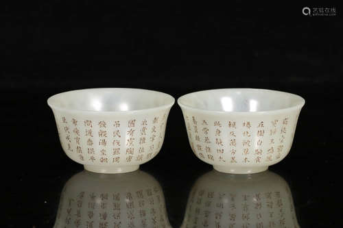 老和田玉诗文玉碗一对 A Pair of Chinese Inscribed  Hetian Jade Bowls