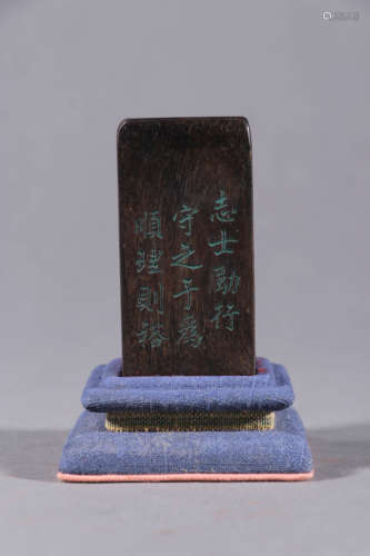 沈度款·沉香诗文印 A Chinese Inscribed Eaglewood Seal