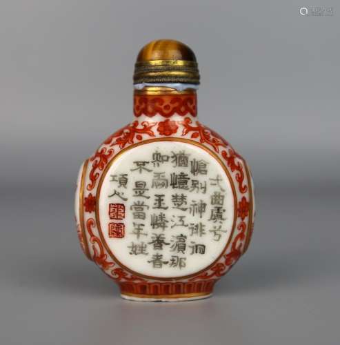 A Chinese Coral Red Imperial Peom Snuff Bottle,