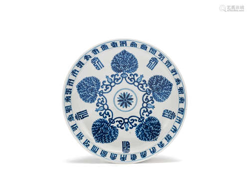 A blue and white 'lanca character' dish Caihua Tang zhi mark, probably 19th century