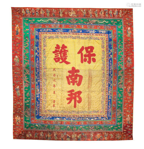 A massive documentary silk embroidery   Dated by inscription to the summer of 1889