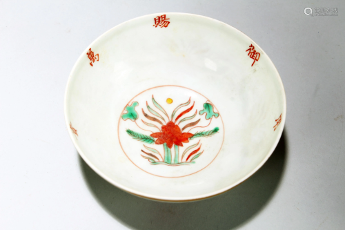 An Estate Chinese Plant-filled Fortune Porcela…