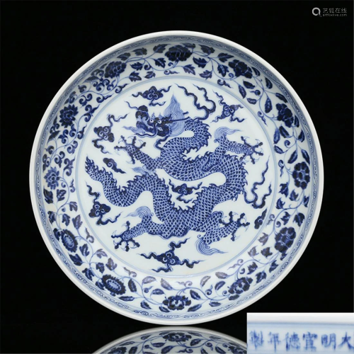 Ming Xuande Year System Blue and White Po…