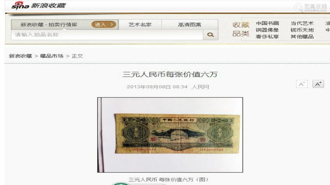 China Paper money