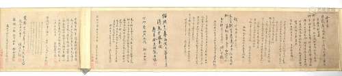 A 19th century Chinese hand scroll calligraphy document painting on paper, with twenty-seven red