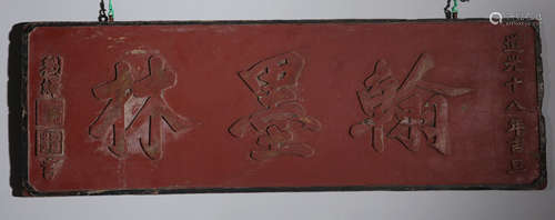 A WOOD CARVED PLAQUES