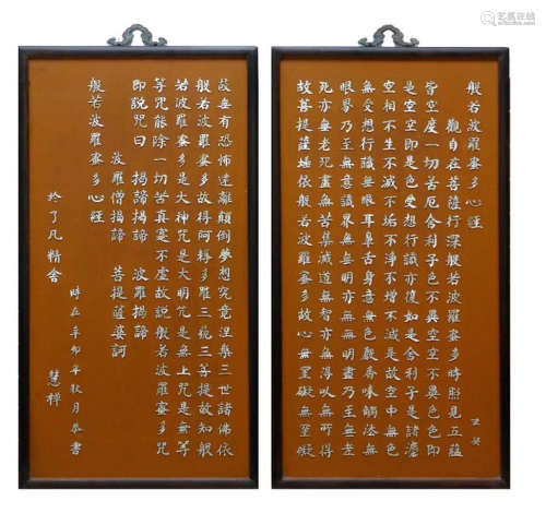 A ZITAN WOOD SCREEN CARVED WITH HEART SUTRA