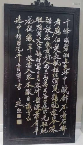A WOOD GEM DECORATED SCREEN CARVED WITH POETRY