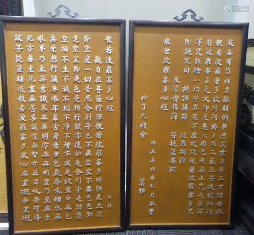 PAIR OF WOOD SCREEN CARVED WITH RADEN HEART SUTRA
