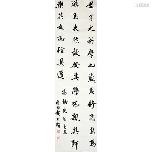 A Chinese Calligraphy, Dai Jitao Mark