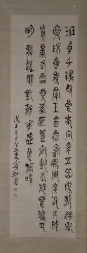 A Chinese Calligraphy, Huang Binhong Mark